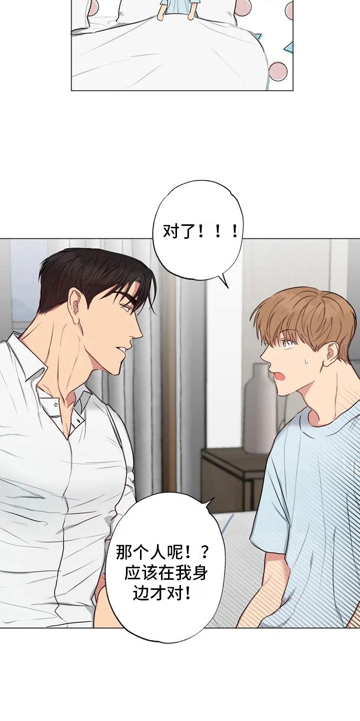 第11章：带回家了11
