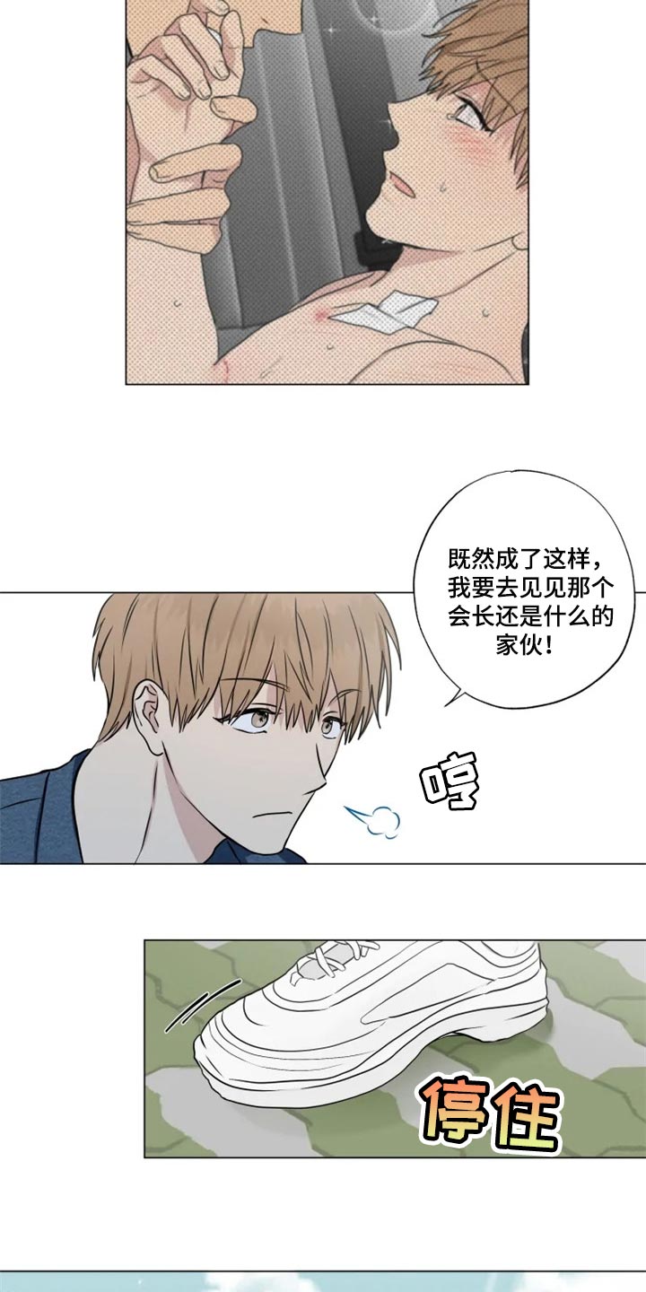 第26章：偷听5