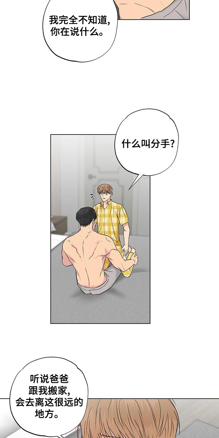 第50章：我也喜欢你10