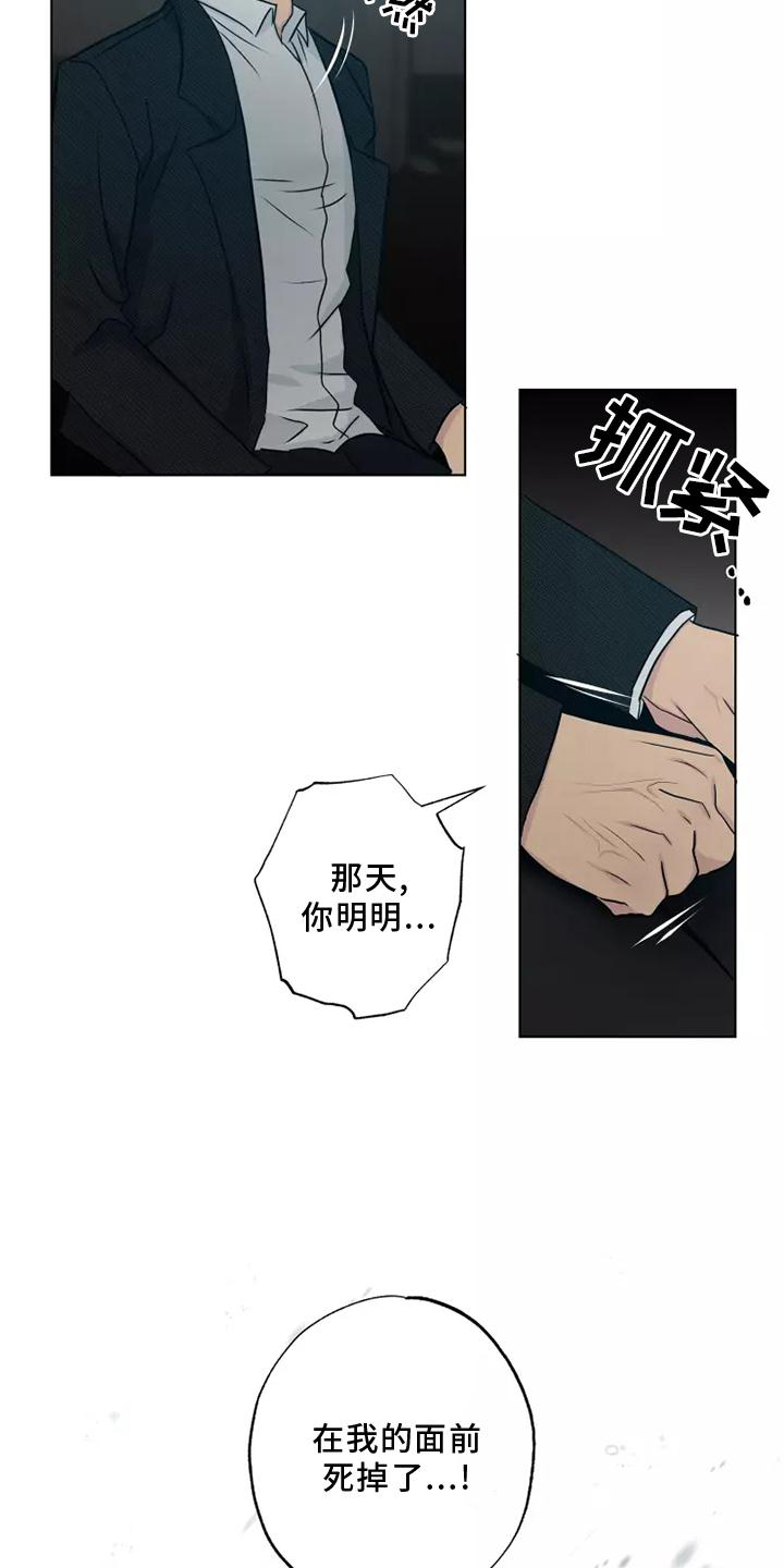 第46章：老熟人16