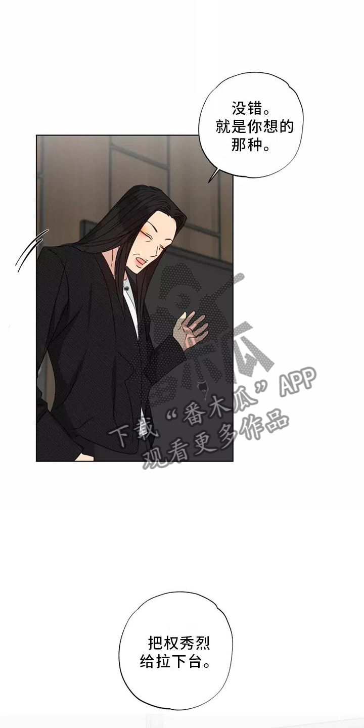 第41章：想做的事18