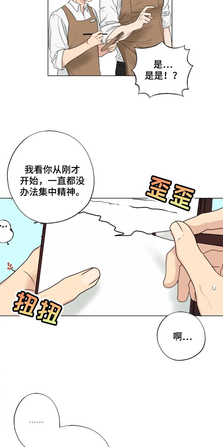 第21章：你看我怎么样9