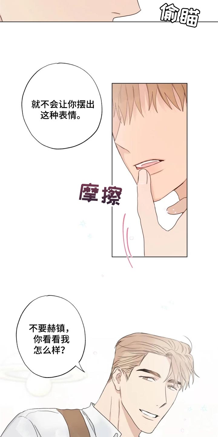第21章：你看我怎么样17