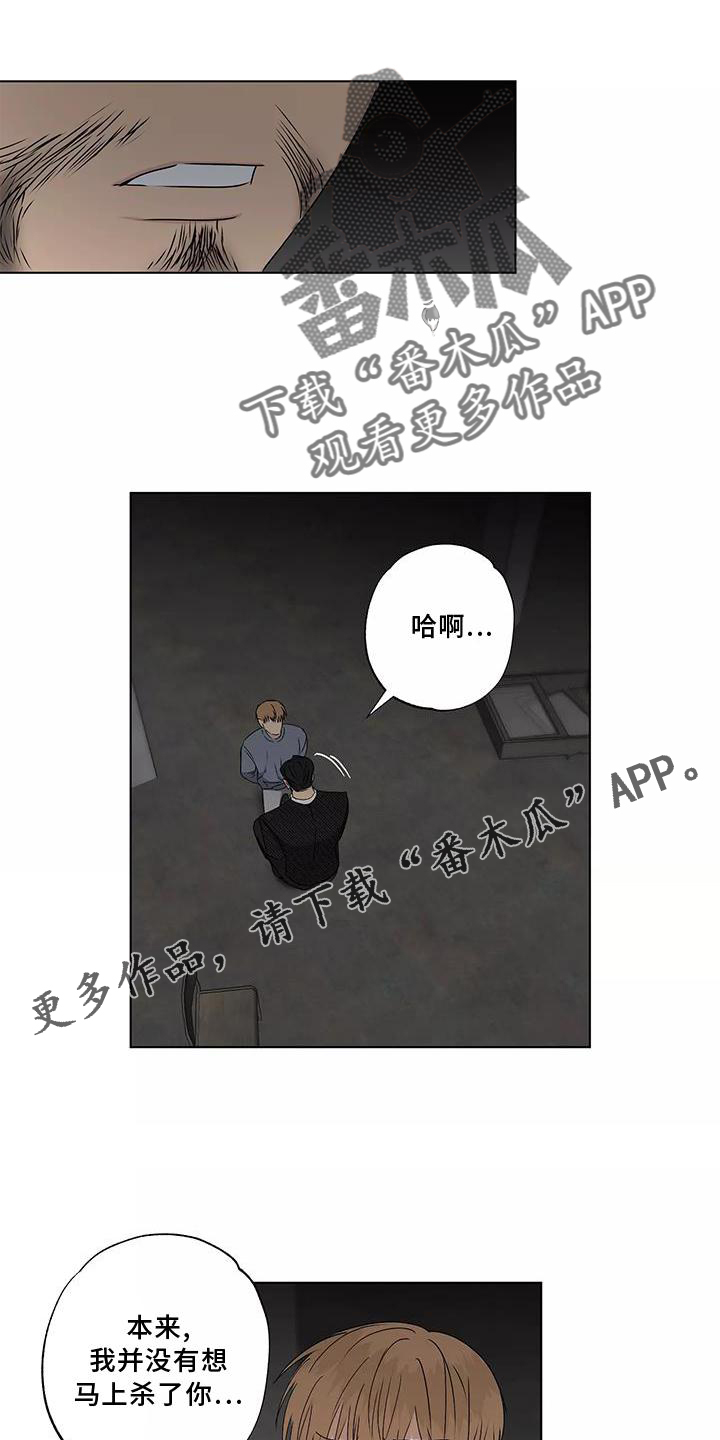 第45章：搭救7