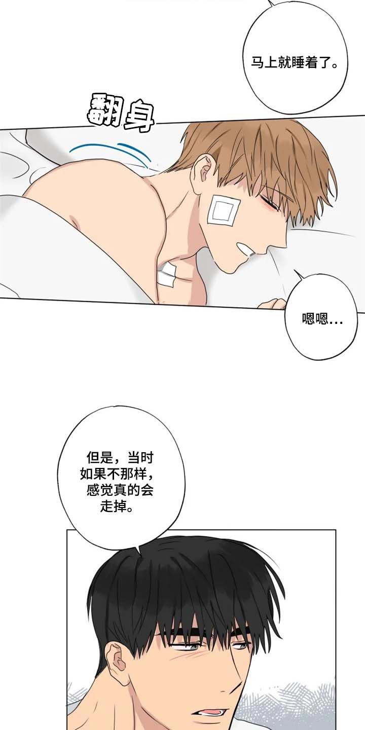 第25章：等醒来再说8
