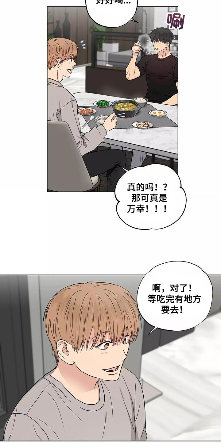 第54章：改变很多12