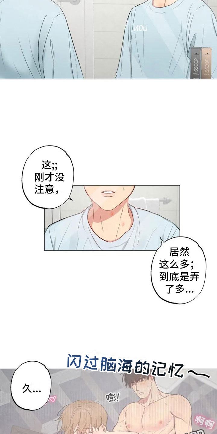 第6章：就忘了吧8