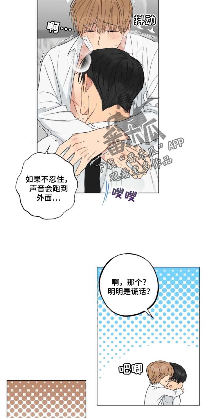第24章：我不想放你走5
