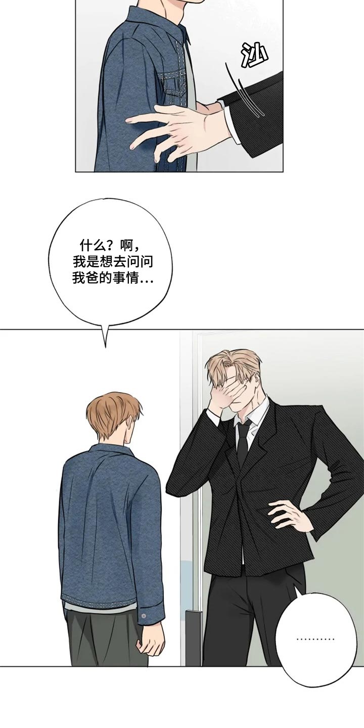 第27章：无所谓13