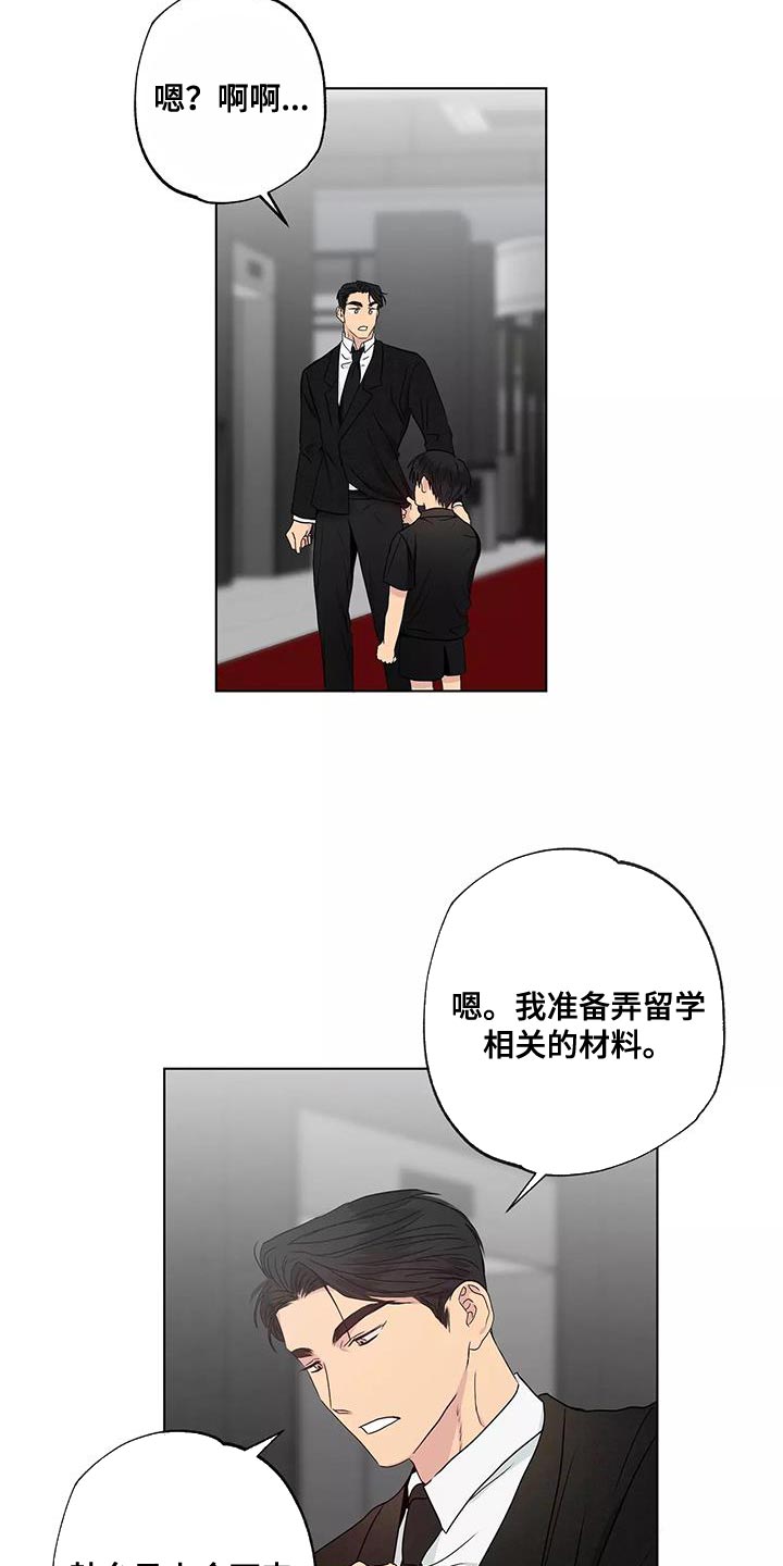 第53章：拉勾4