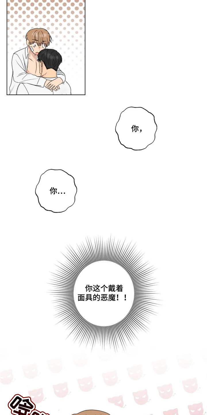 第24章：我不想放你走6