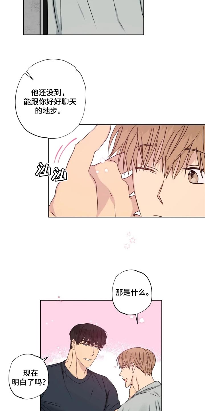 第33章：我有点孤独1