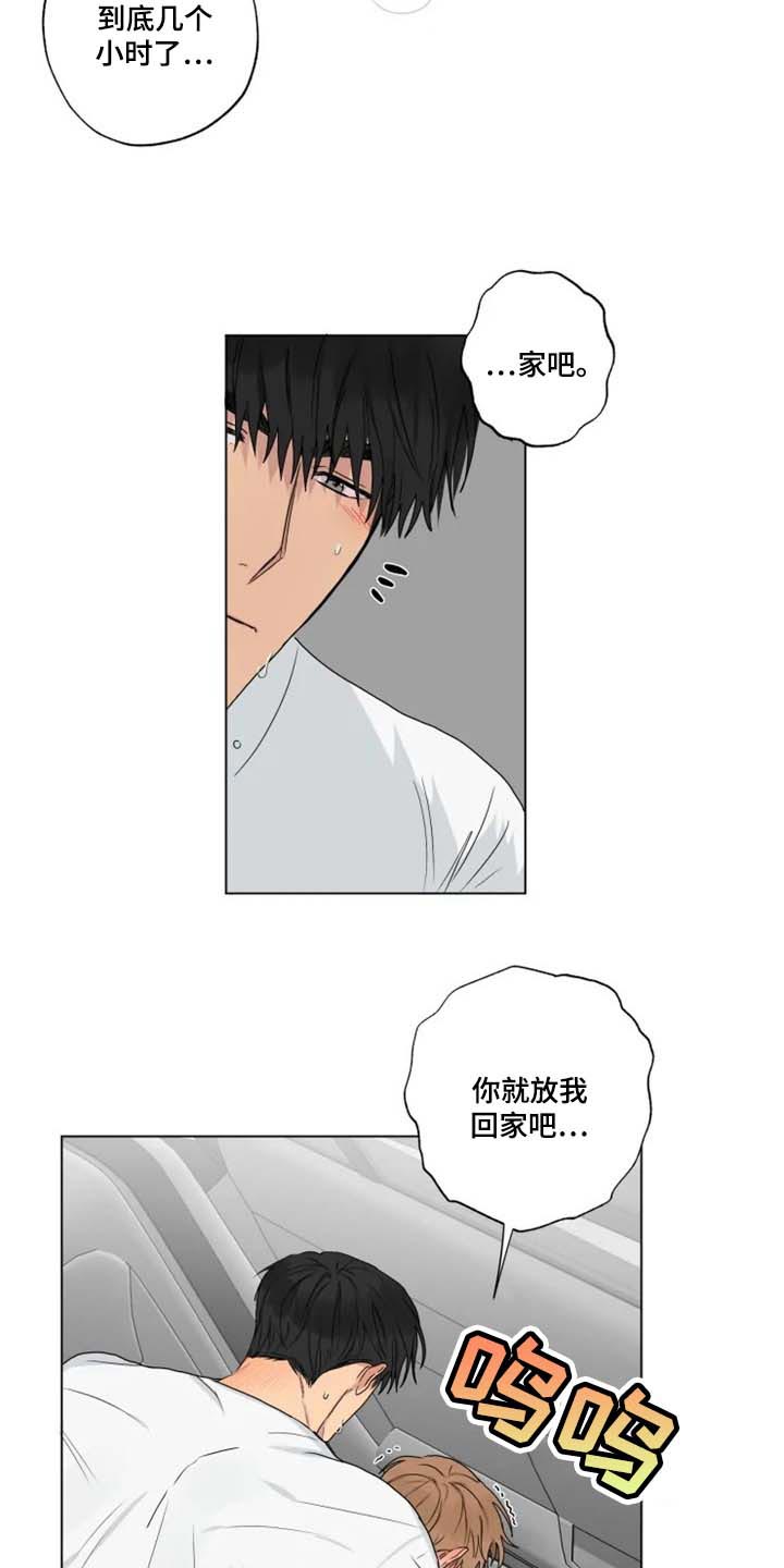 第24章：我不想放你走10