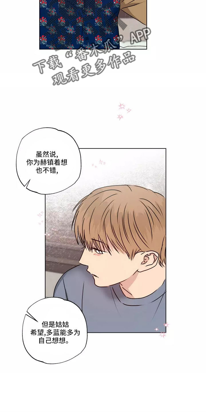 第43章：赶紧和解吧14