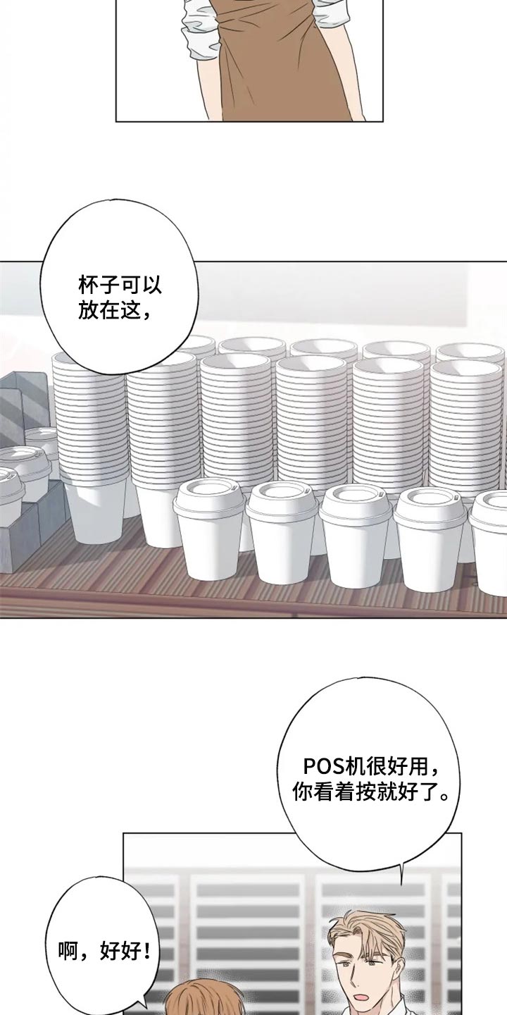 第21章：你看我怎么样6