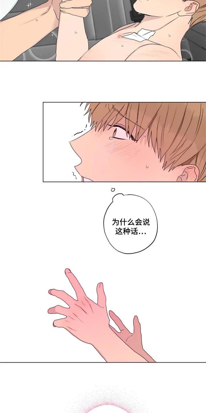 第25章：等醒来再说1