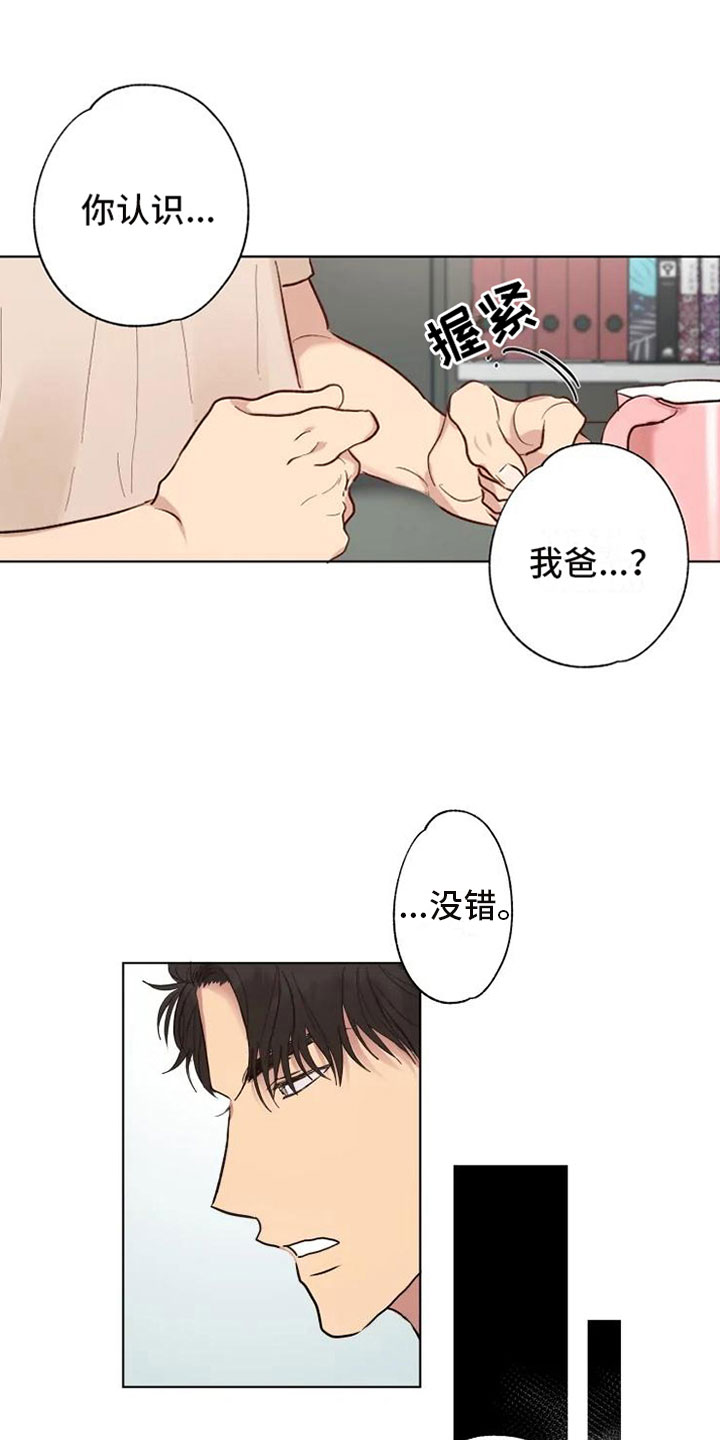 第2章：爸爸的约定0