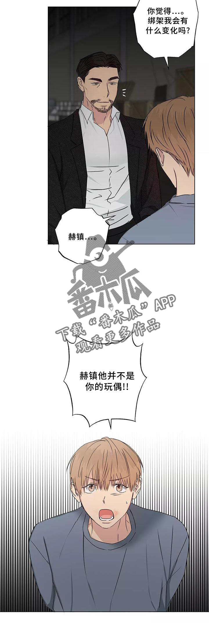 第45章：搭救4