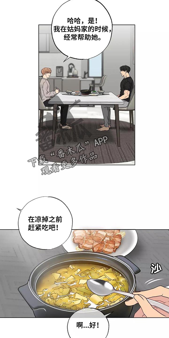 第54章：改变很多9