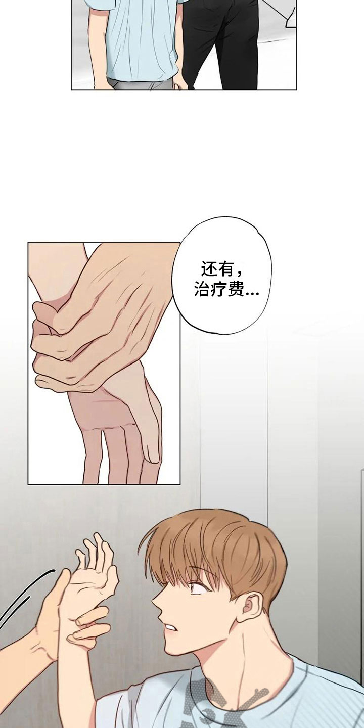 第11章：带回家了24