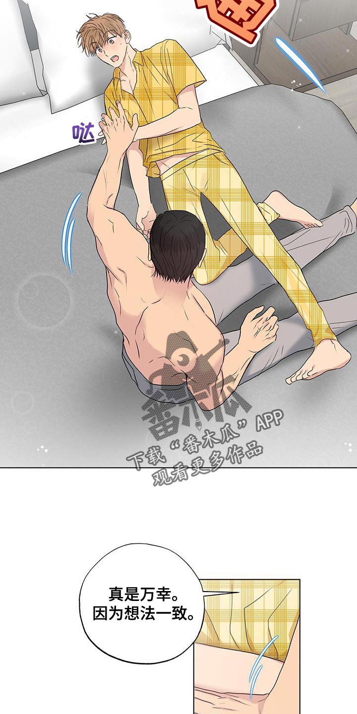 第50章：我也喜欢你18