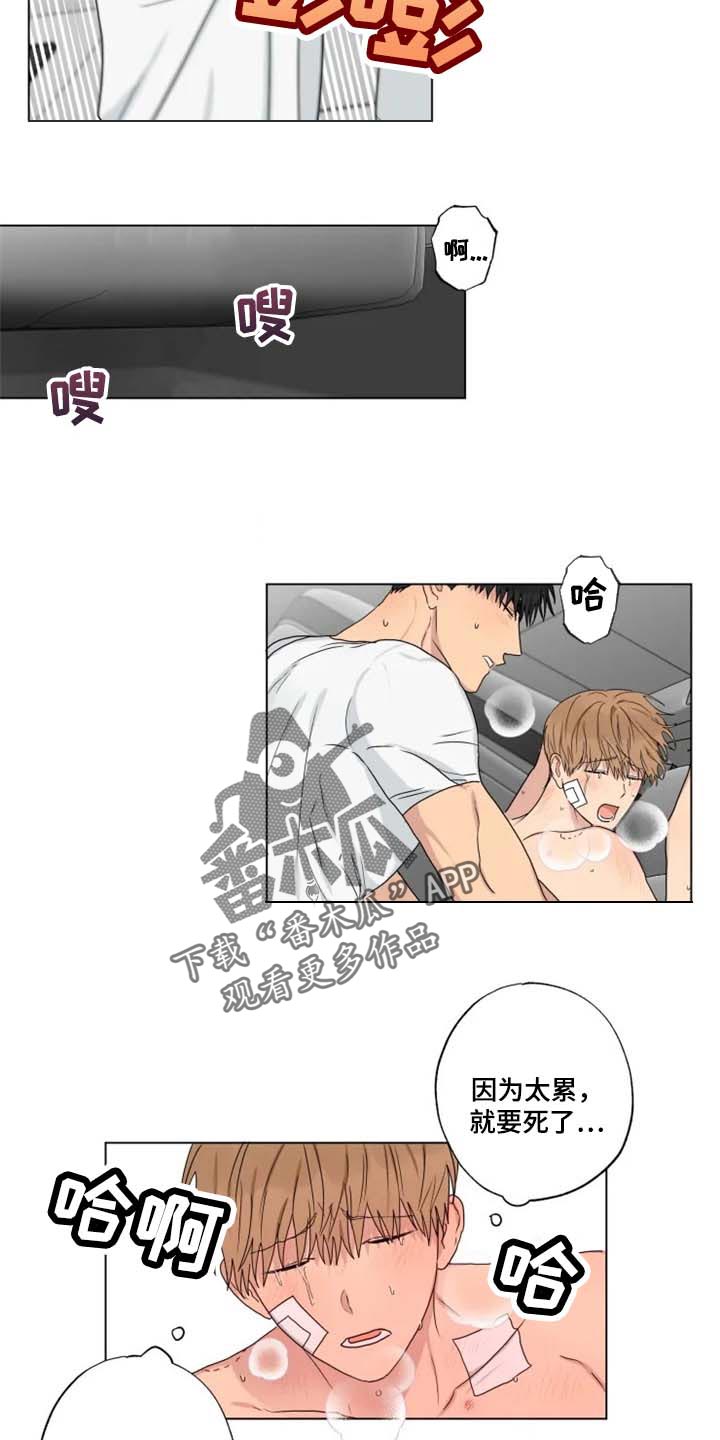 第24章：我不想放你走9