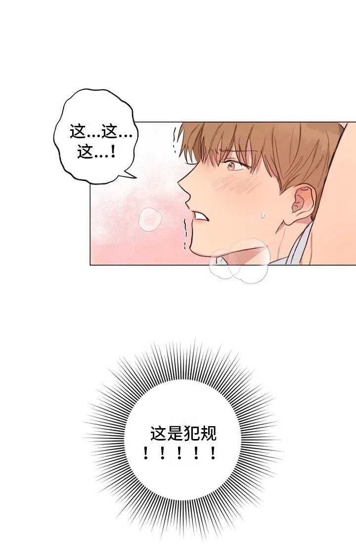 第12章：可爱的他7