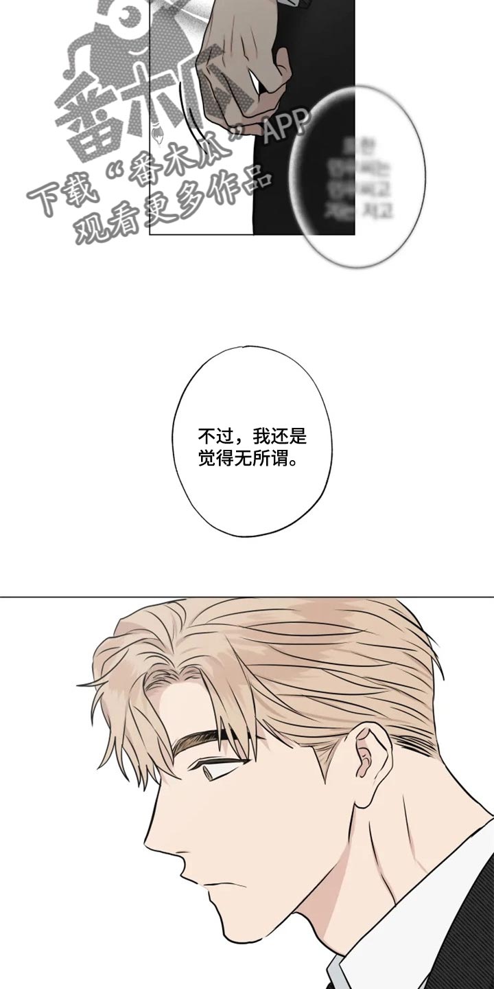 第27章：无所谓7