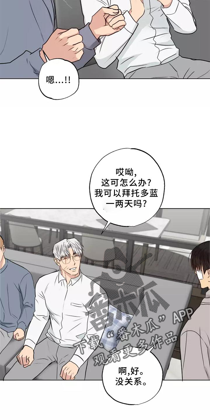 第49章：警告7