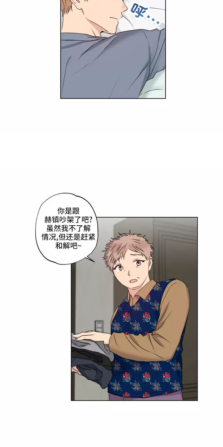 第43章：赶紧和解吧4