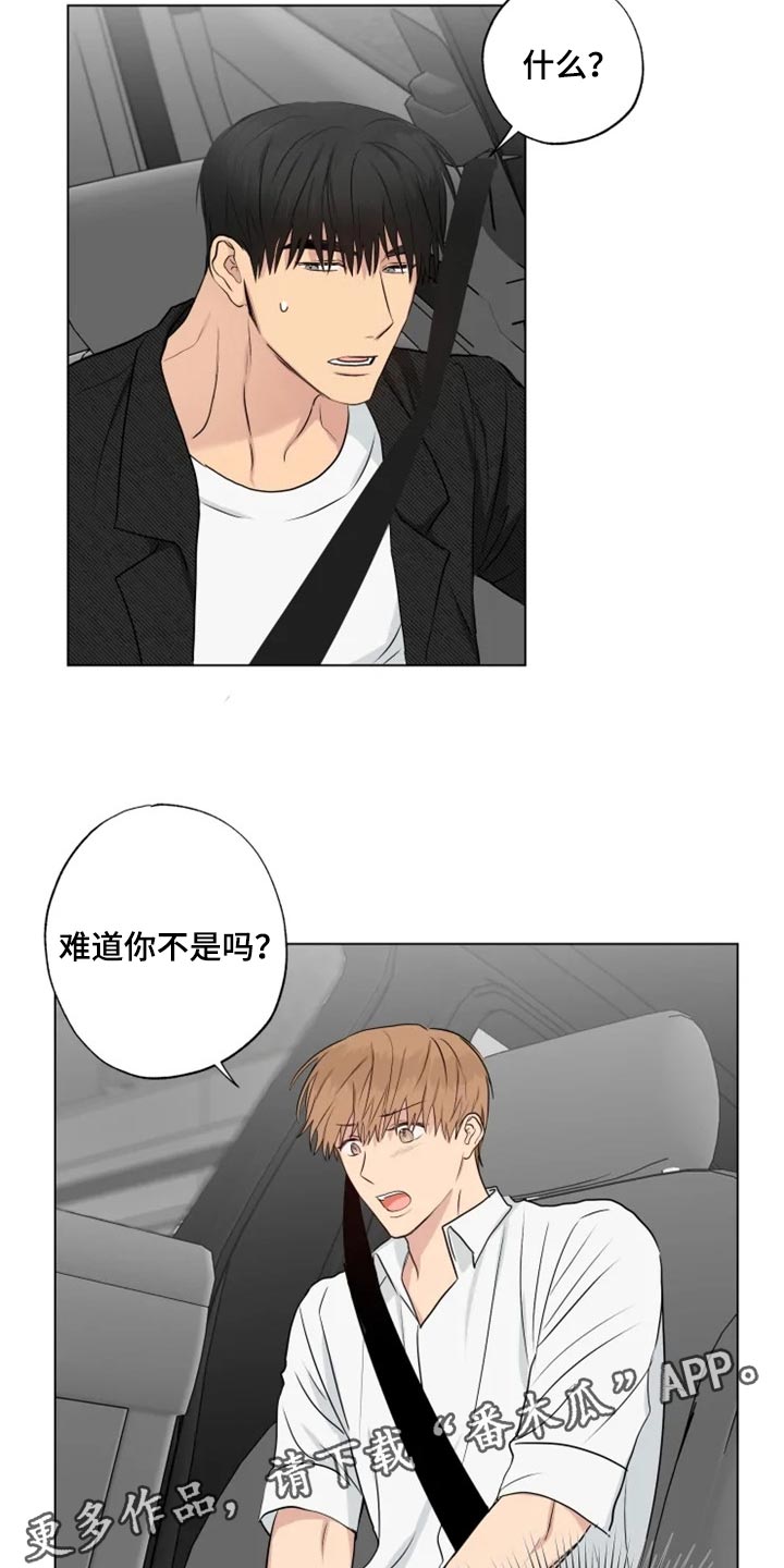 第22章：你明明也在利用我15