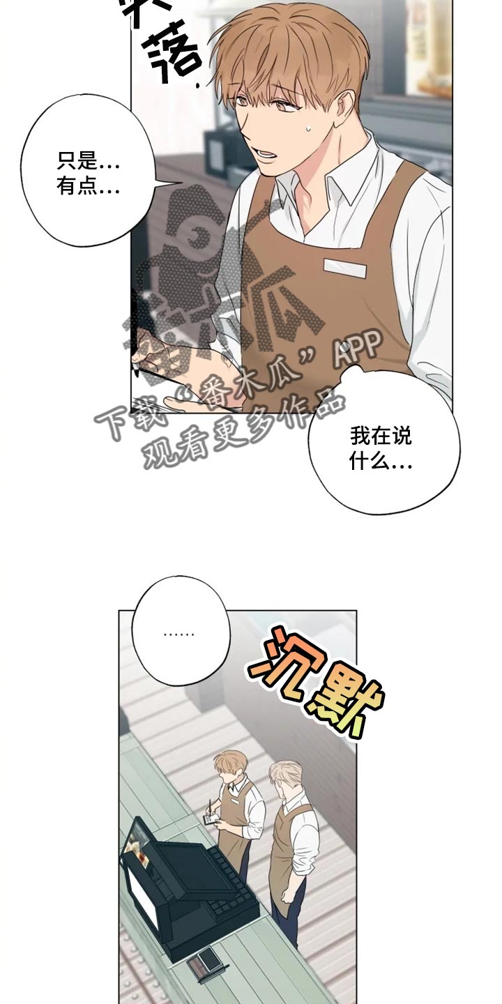 第21章：你看我怎么样12