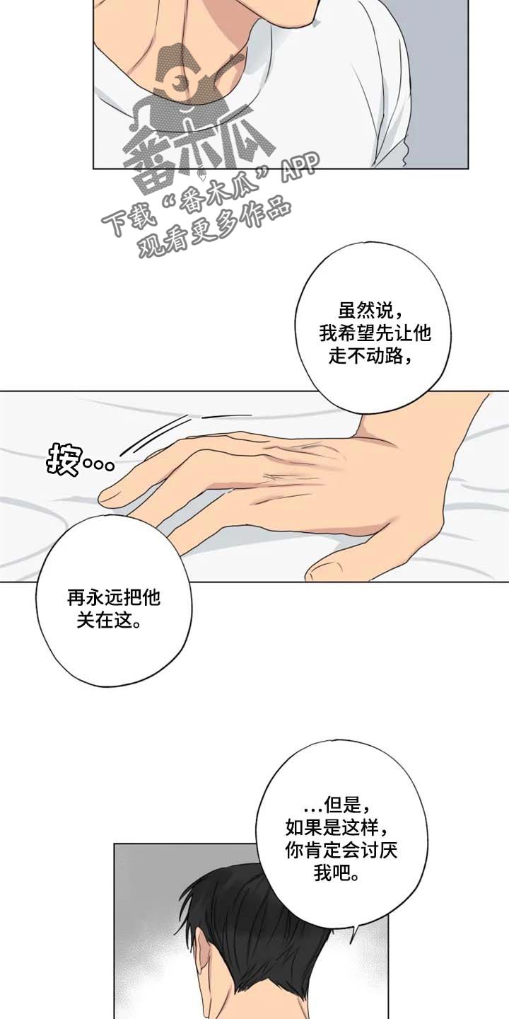第25章：等醒来再说9
