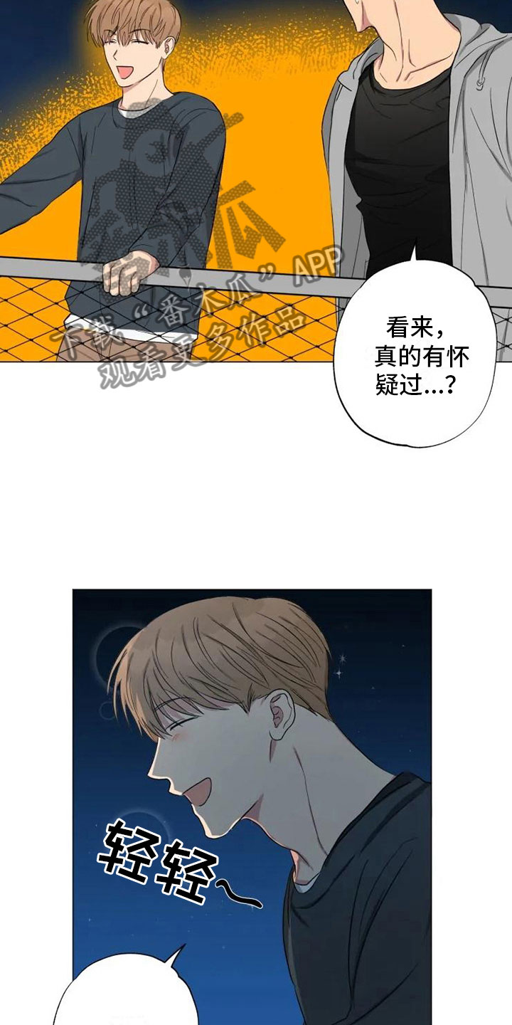 第13章：心若灿花14