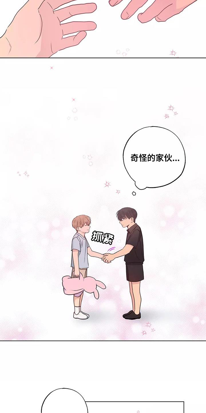 第52章：奇怪的家伙18