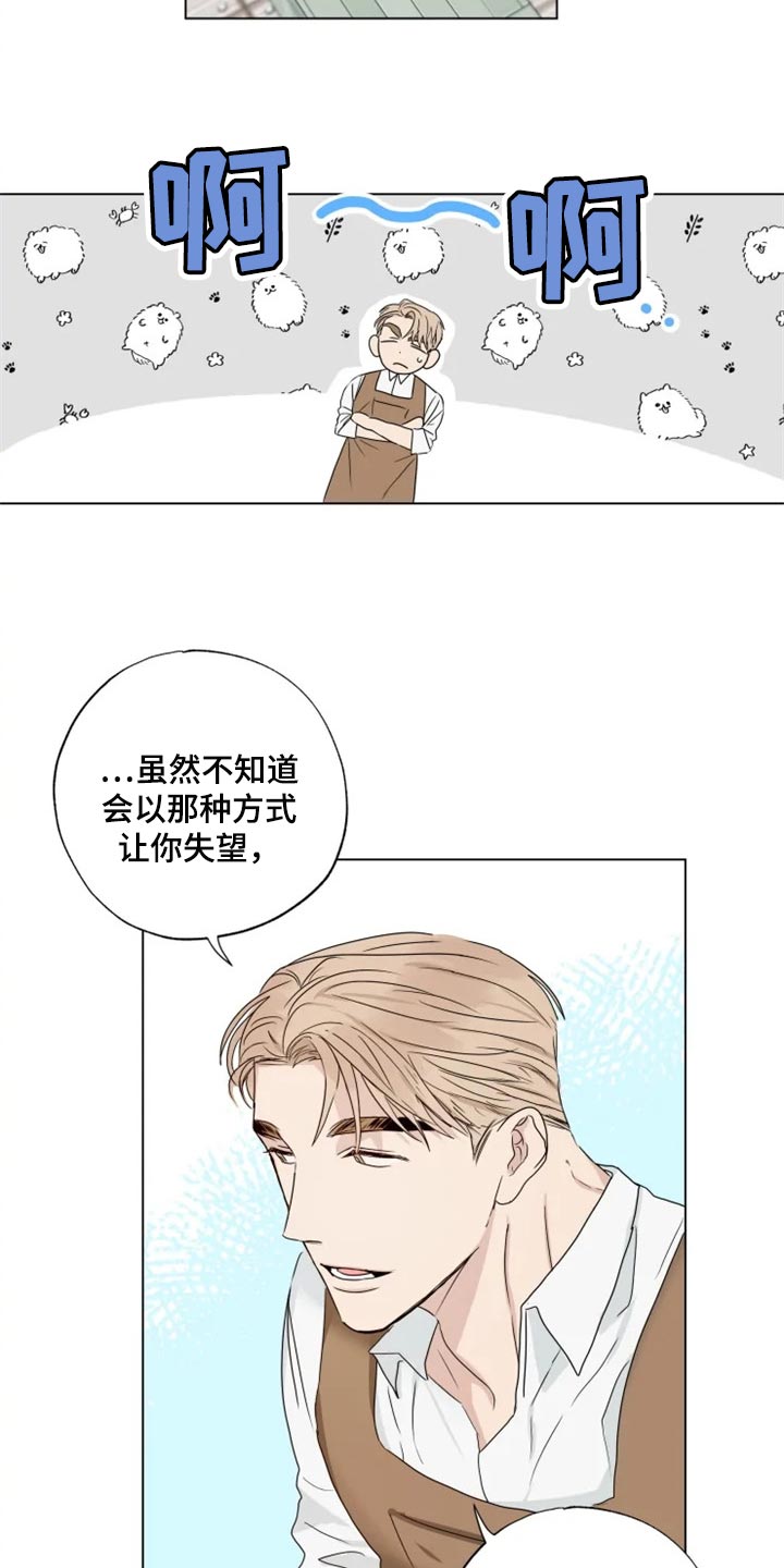 第21章：你看我怎么样13