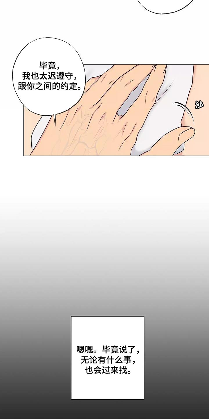 第51章：第一次见面12