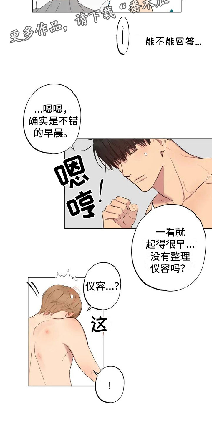 第6章：就忘了吧2