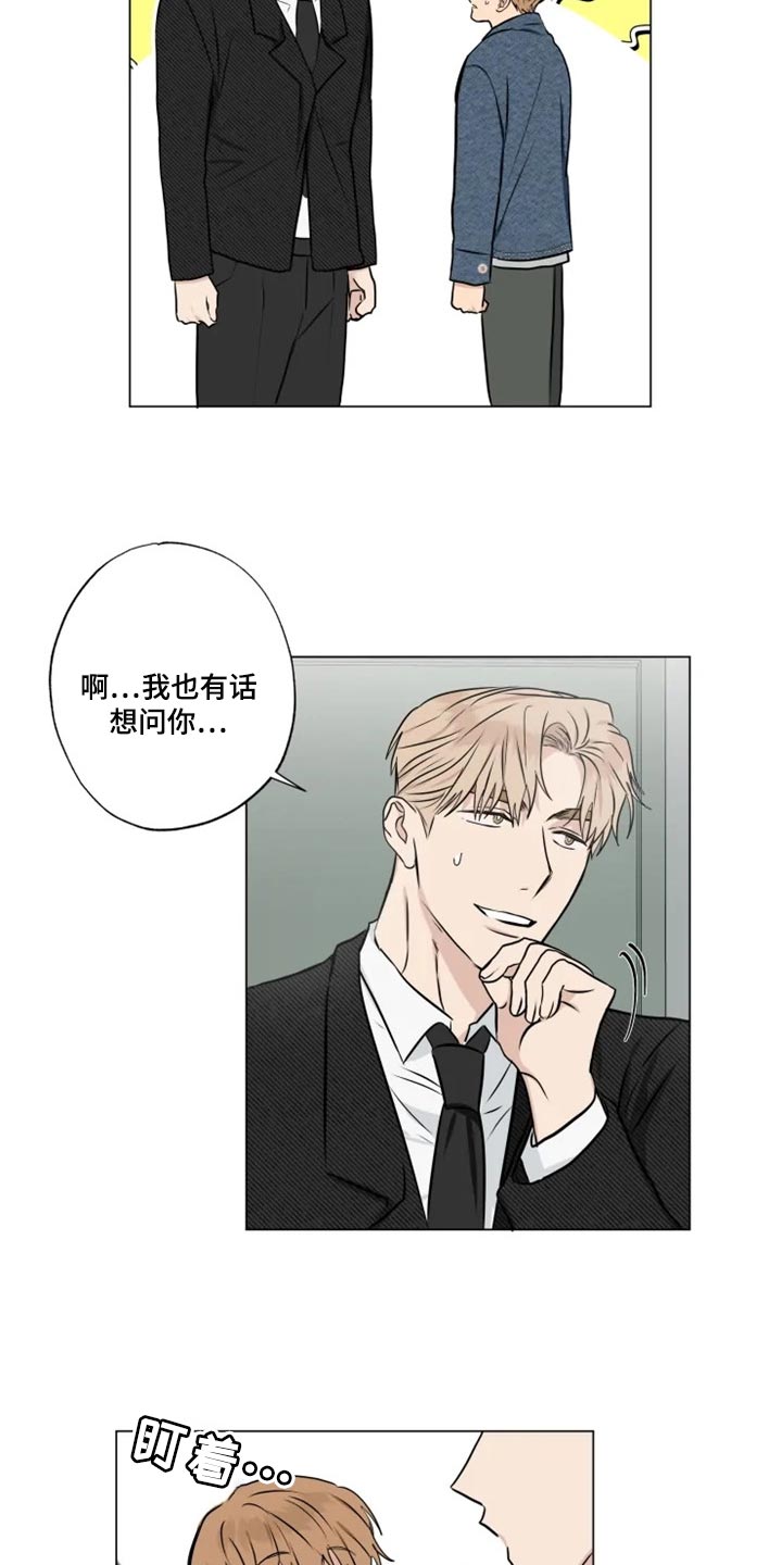 第27章：无所谓3