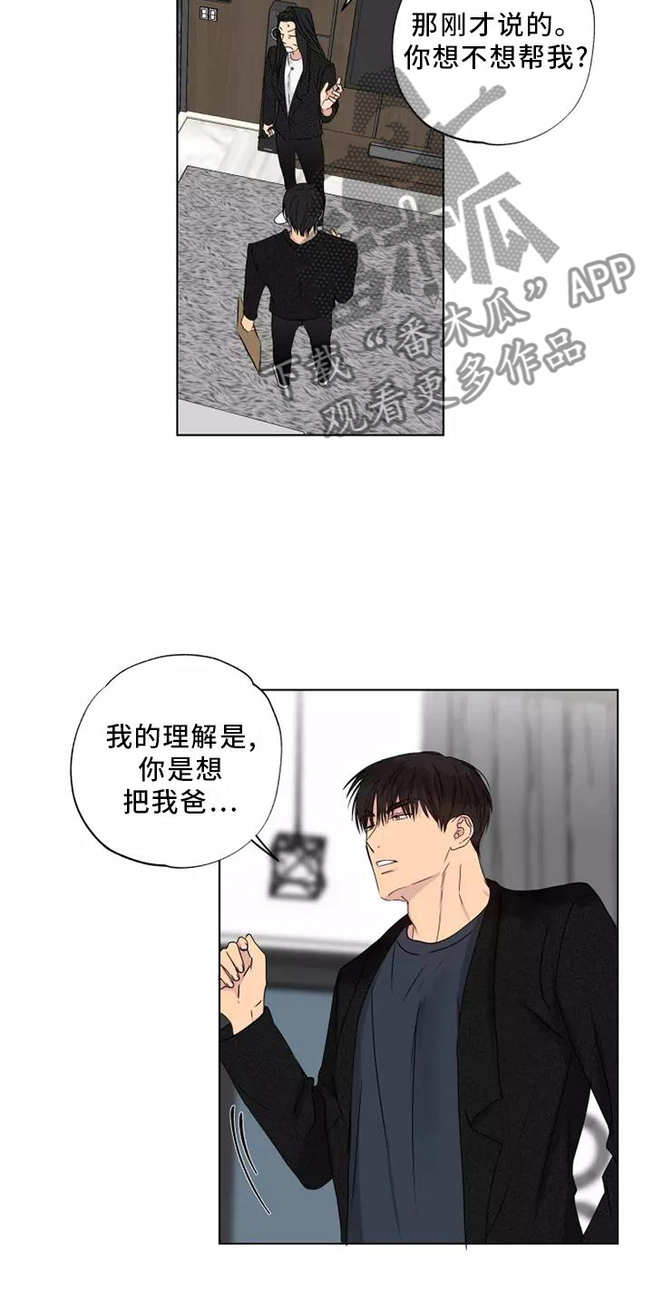 第41章：想做的事17