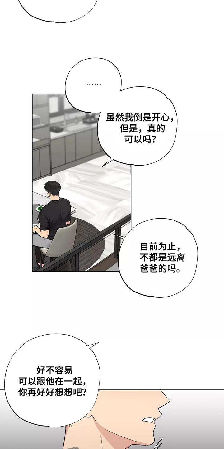 第54章：改变很多16