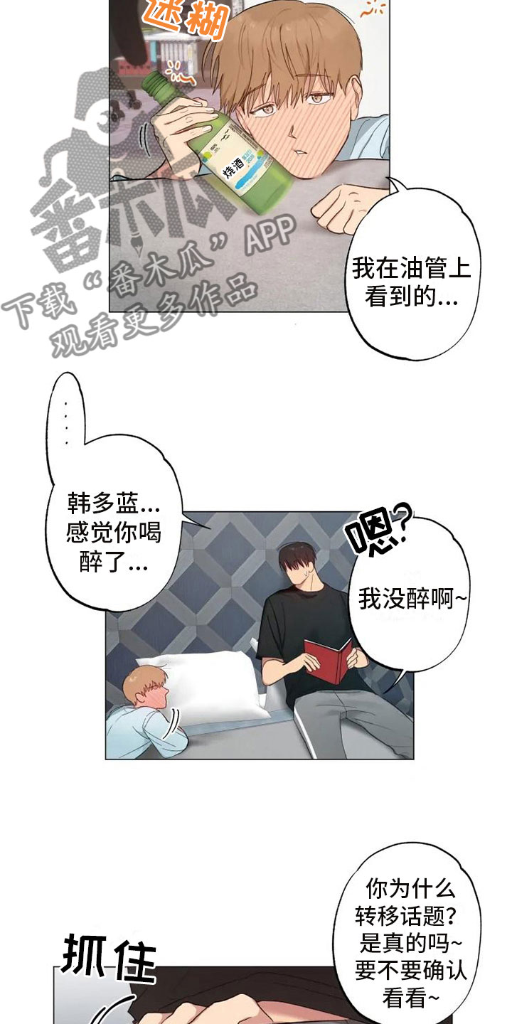 第5章：昨晚的回忆6