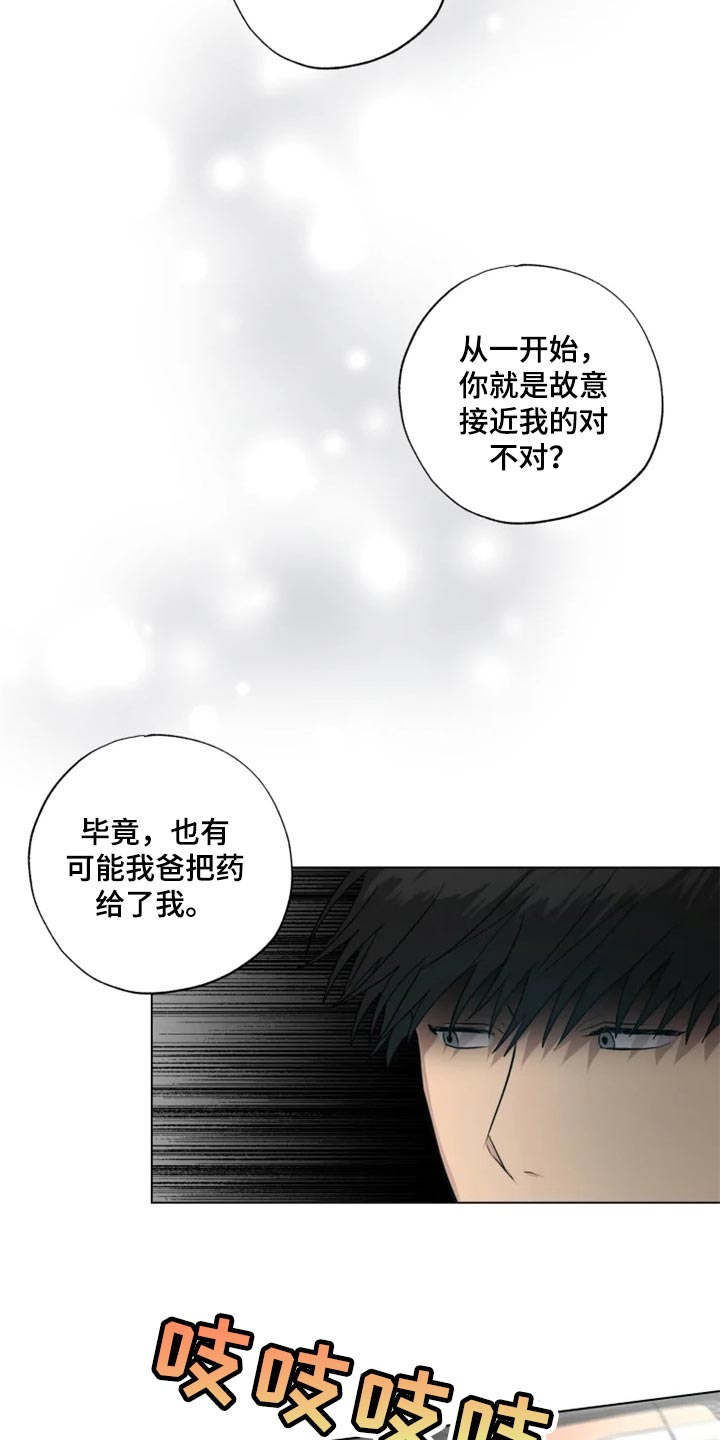 第23章：并不想让你回去2