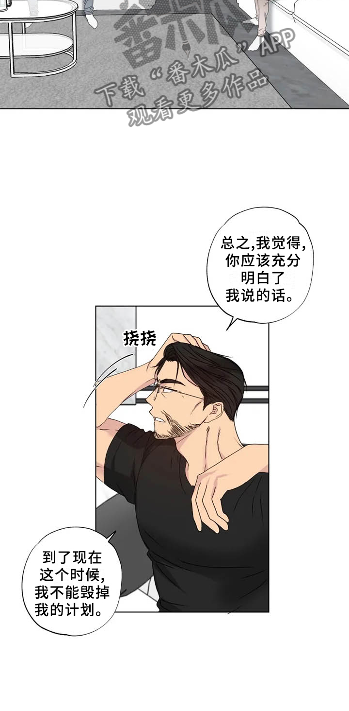 第36章：行不通9