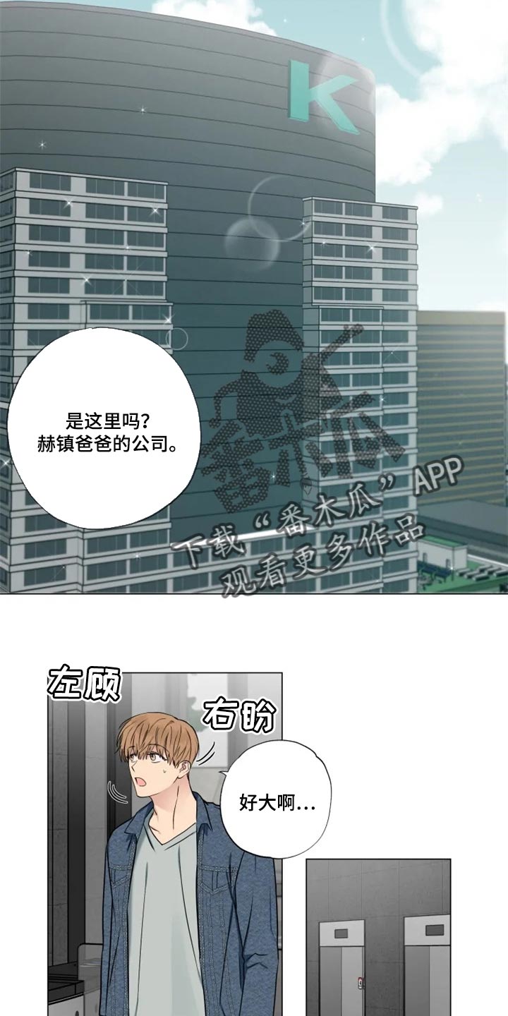 第26章：偷听6