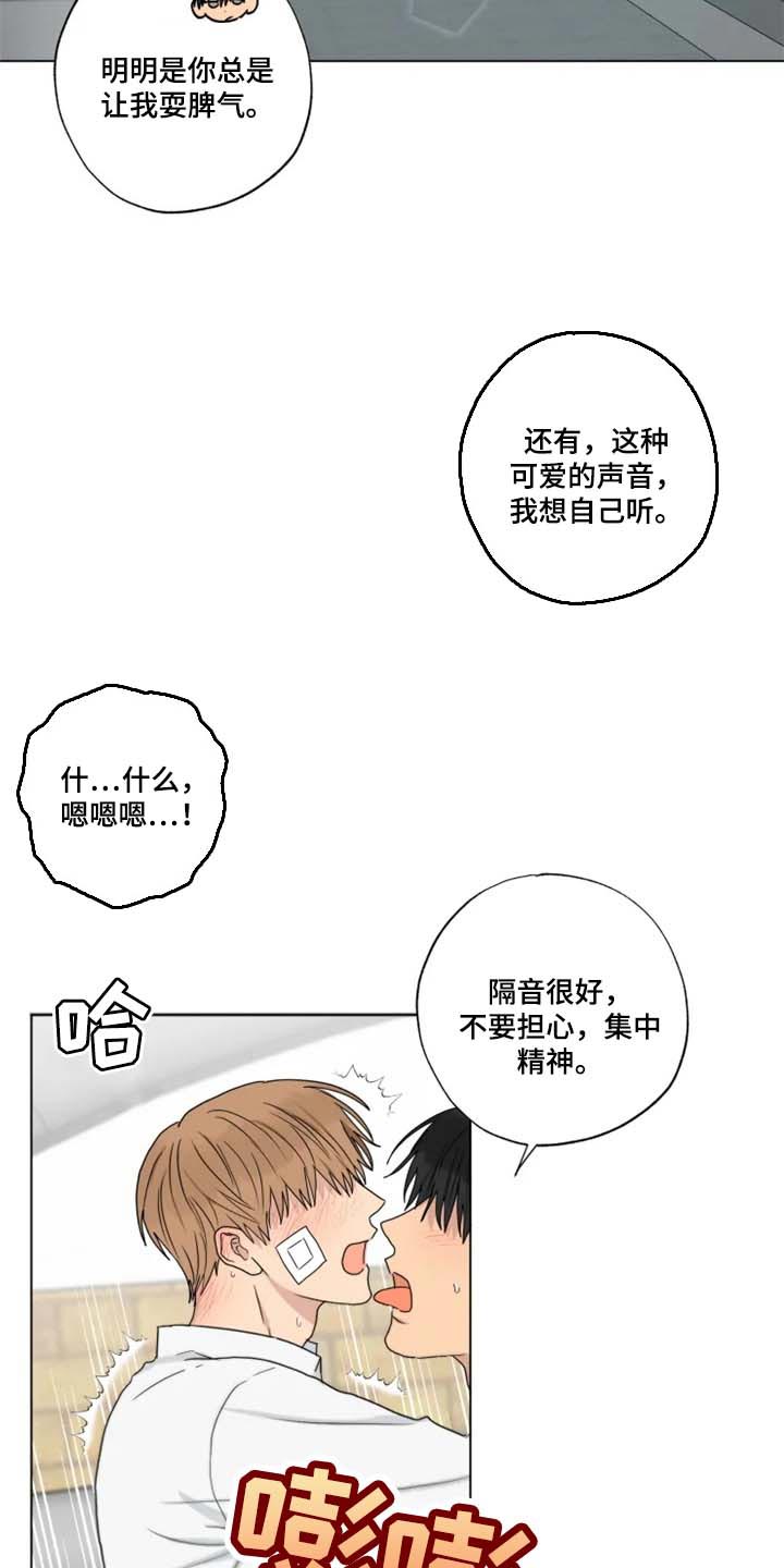 第24章：我不想放你走8