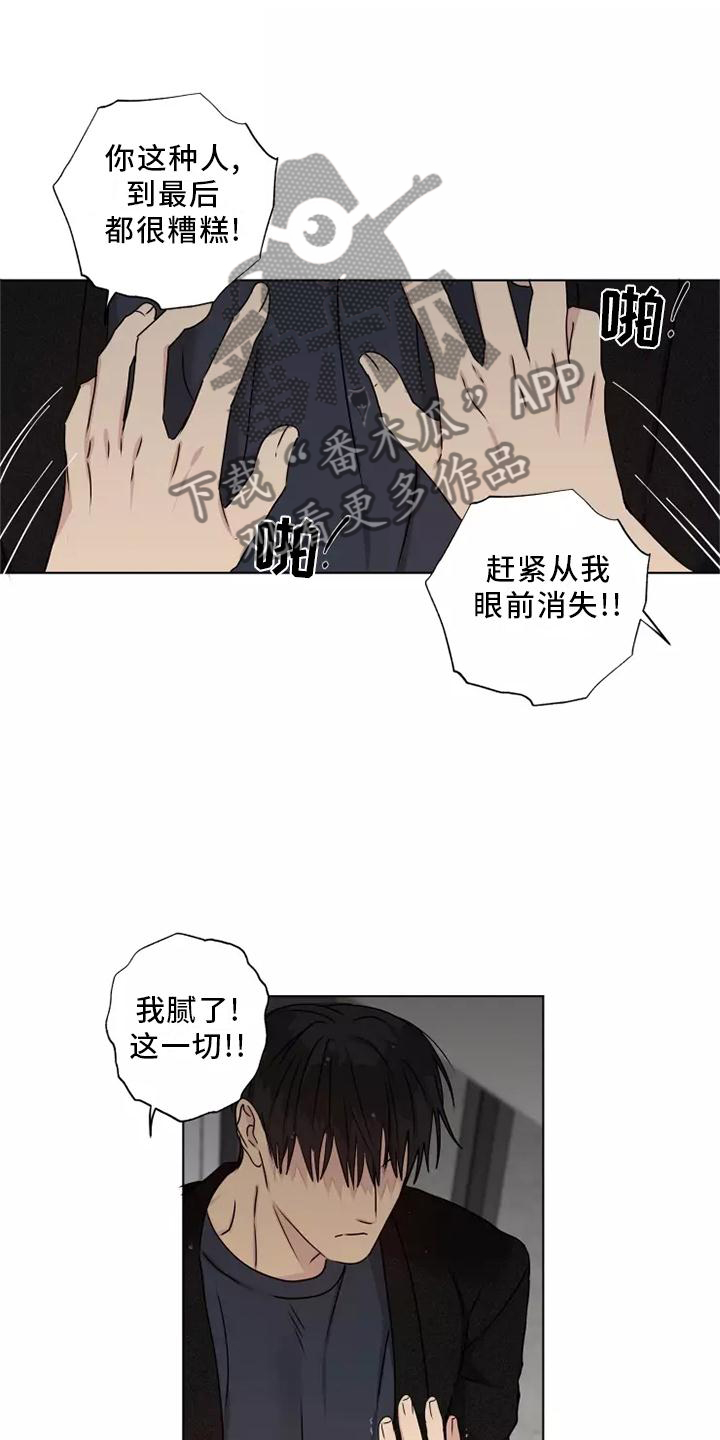 第39章：顺从7