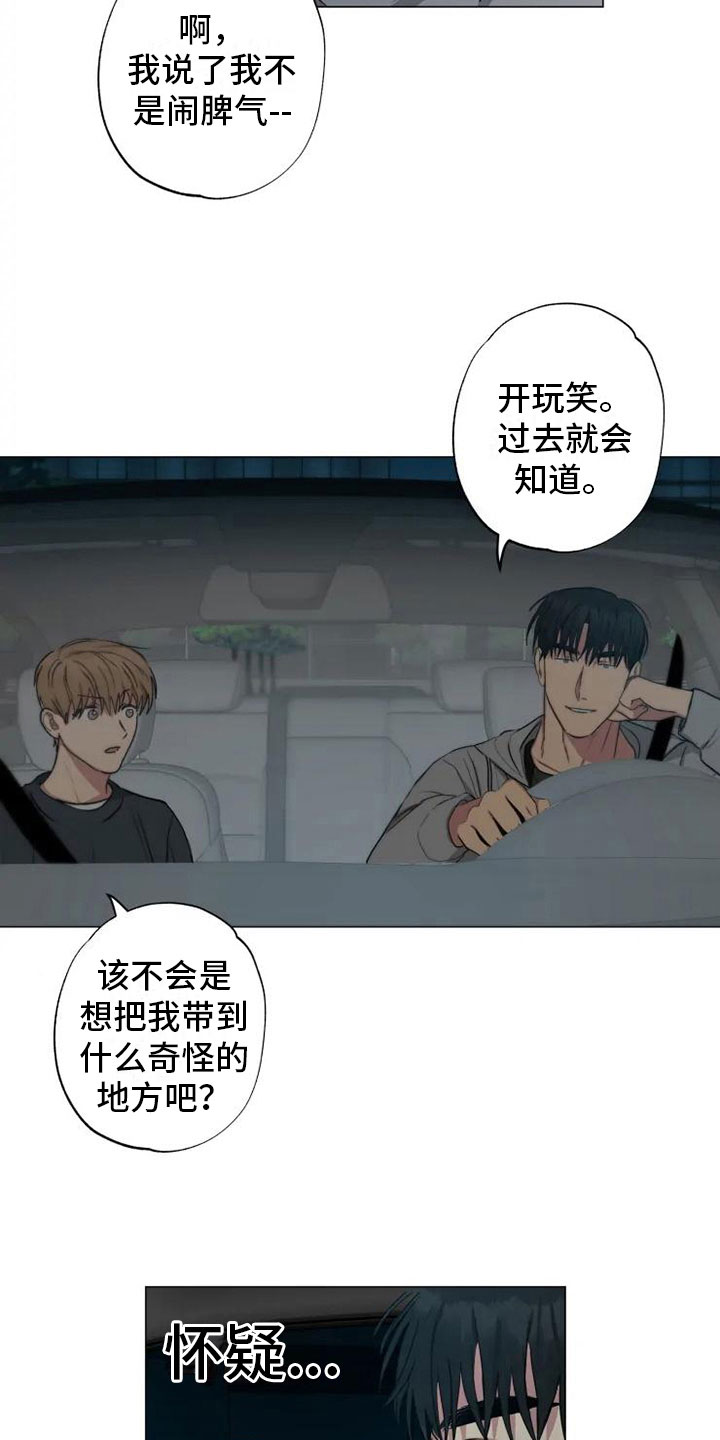 第13章：心若灿花10