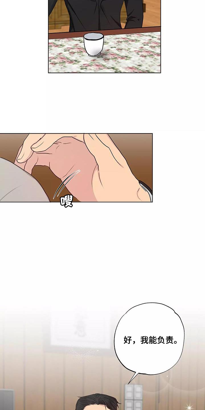 第55章：庆祝5