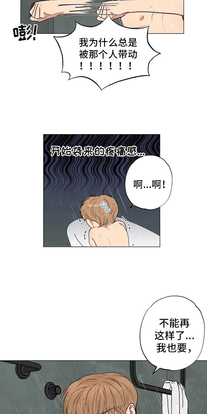 第13章：心若灿花1